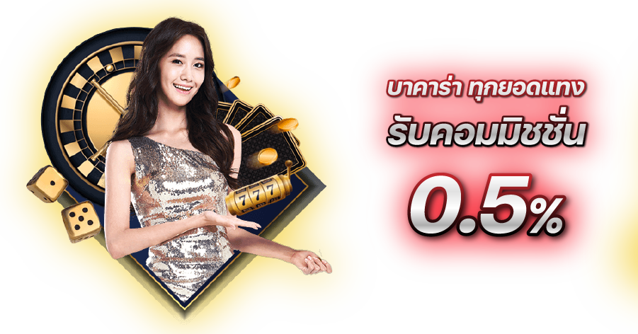 บาคาร่าออนไลน์ 222winbet